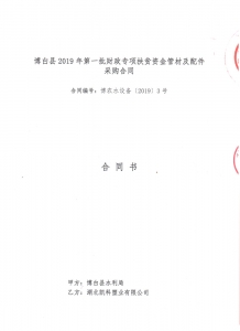 博白县业绩2019