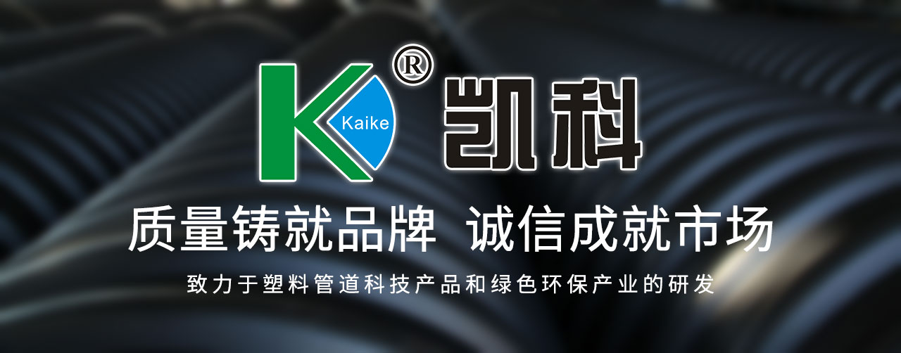 湖北凯科塑业