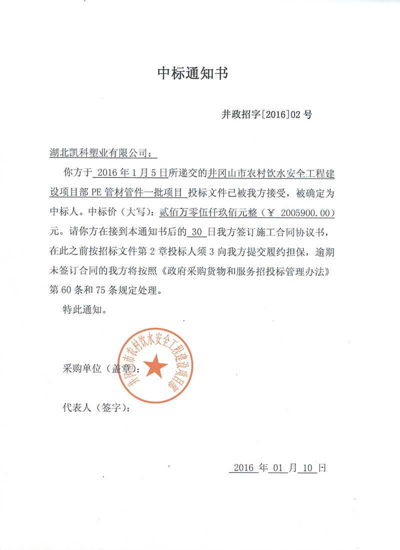 湖北凯科塑业业绩