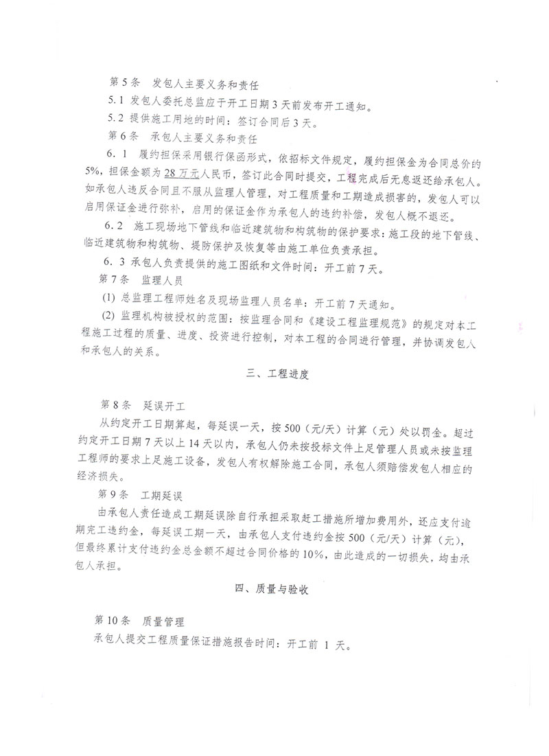 湖北凯科塑业有限公司