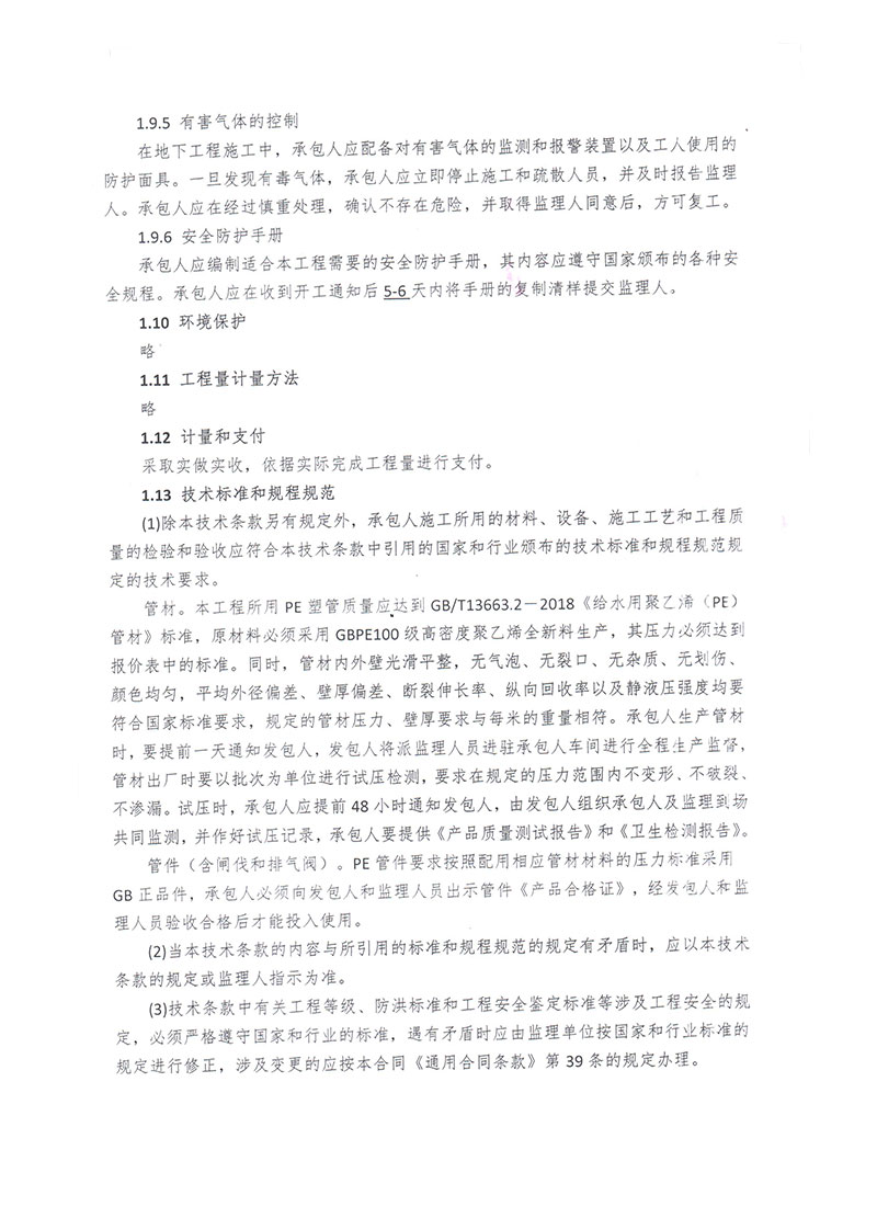 湖北凯科塑业有限公司