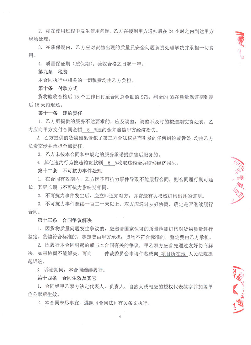 湖北凯科塑业有限公司