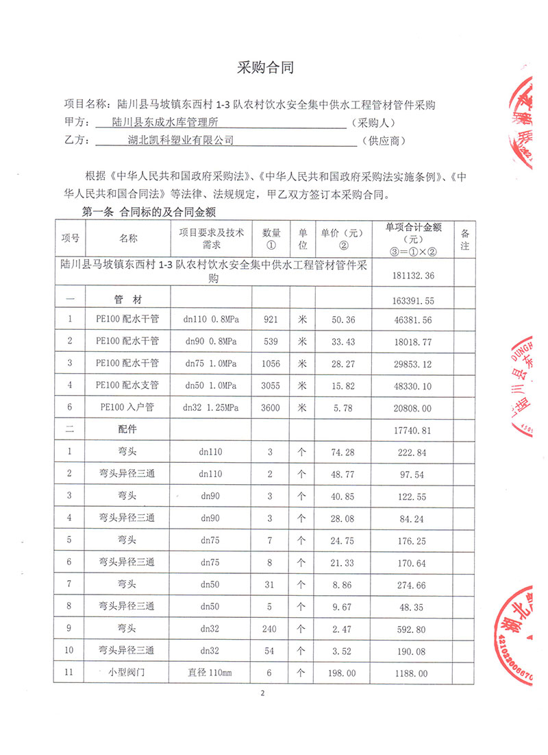 湖北凯科塑业有限公司