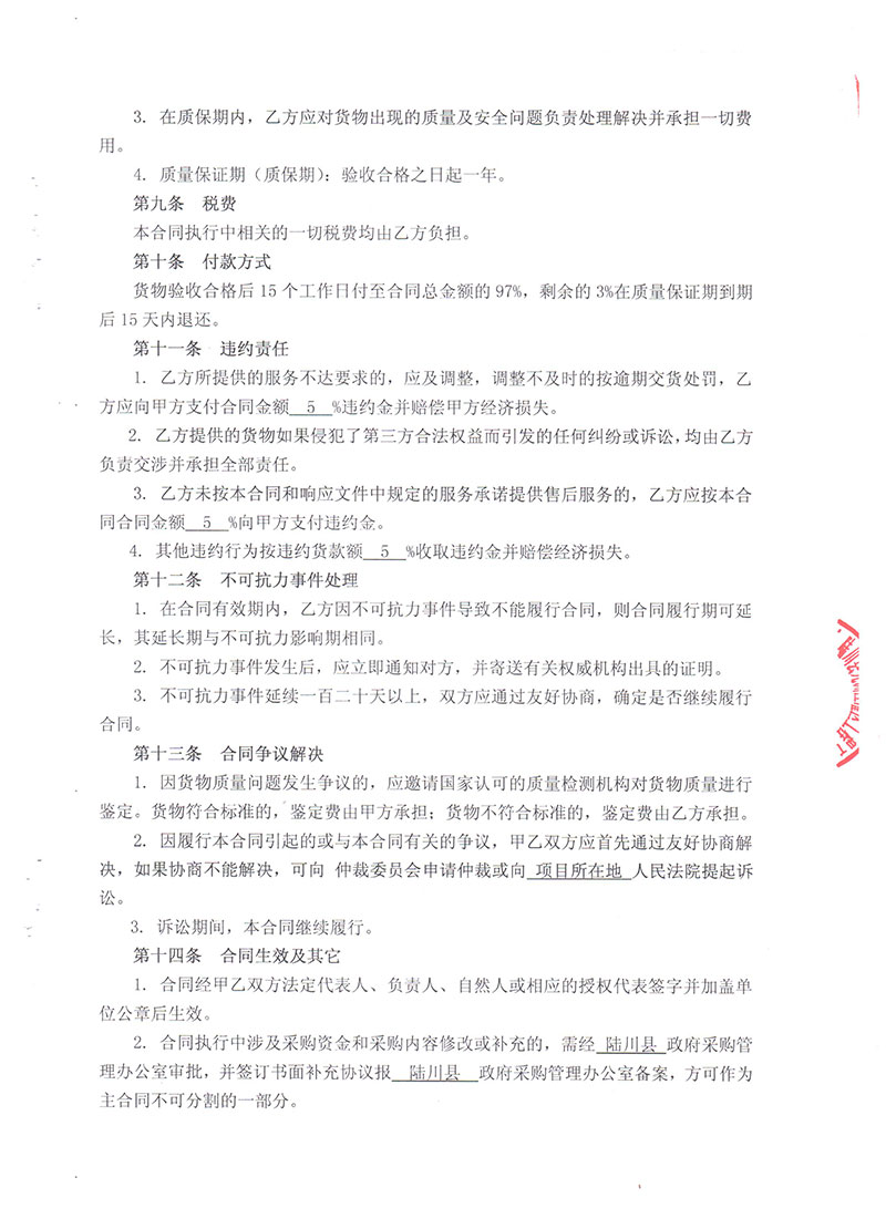 湖北凯科塑业有限公司